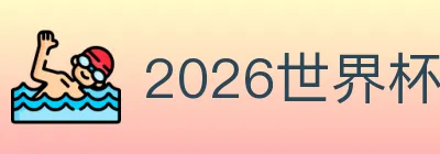 阿根廷世界杯买球入口 logo
